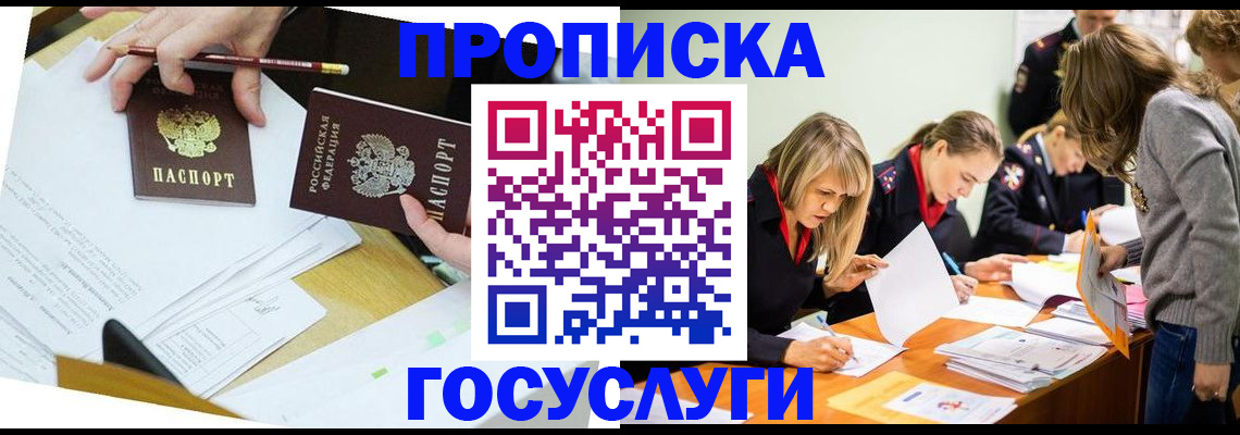 регистрация в Краснослободске